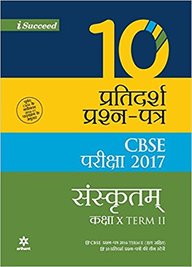 Arihant CBSE 10 Sample Question Paper SANSKRIT Class X